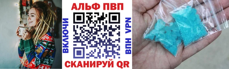 Alfa_PVP Crystall  Купить  Ветлуга 