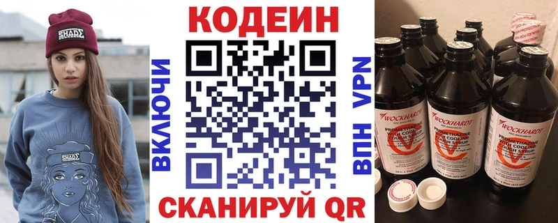 Купить Ветлуга Кодеиновый сироп Lean напиток Lean (лин)