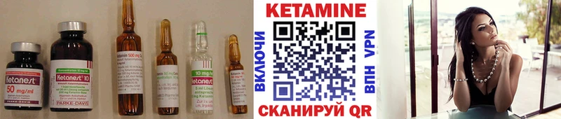 КЕТАМИН ketamine  Купить где  Ветлуга 