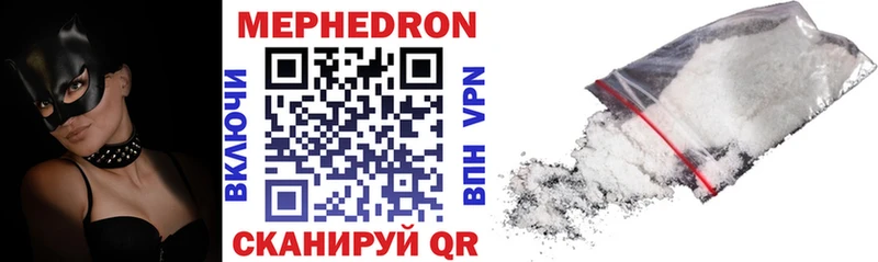 МЕФ mephedrone  Купить  Ветлуга 