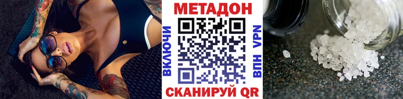 Метадон VHQ  Купить где  Ветлуга 